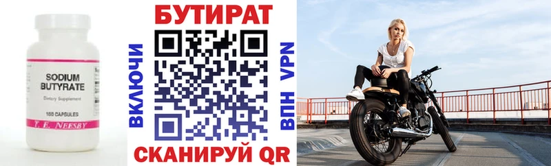 БУТИРАТ 1.4BDO  как найти закладки  Голицыно 