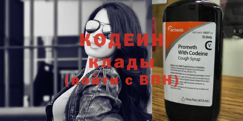 Кодеиновый сироп Lean напиток Lean (лин)  Голицыно 