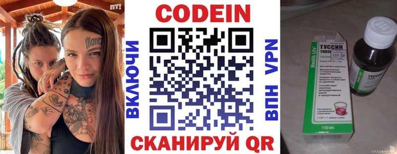 Codein напиток Lean (лин)  купить наркотик  Голицыно 