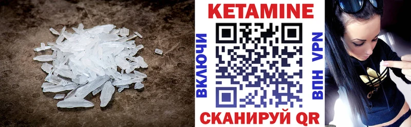 купить  цена  Голицыно  Кетамин VHQ 
