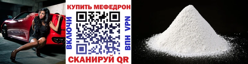 где продают наркотики  Голицыно  Мефедрон мяу мяу 